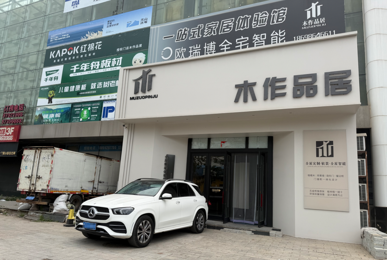 沈阳全屋定制